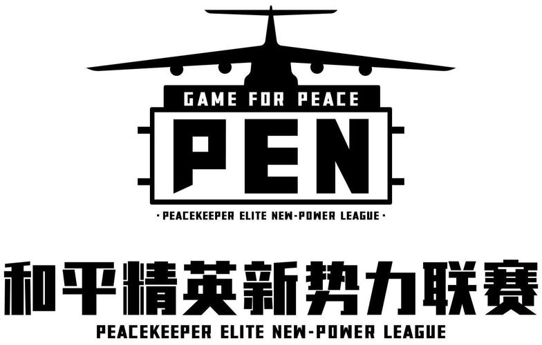 和平牢大加速图标
