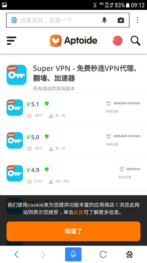super加速器102
