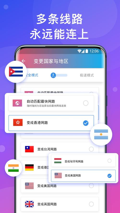 快连免费版下载