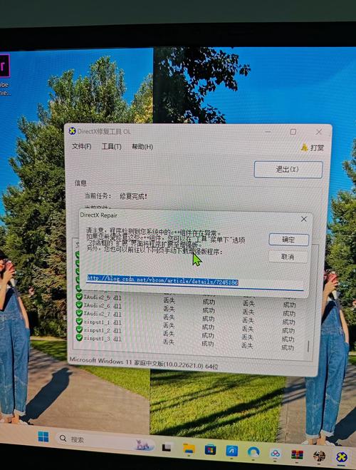360一键修复所有dll缺失