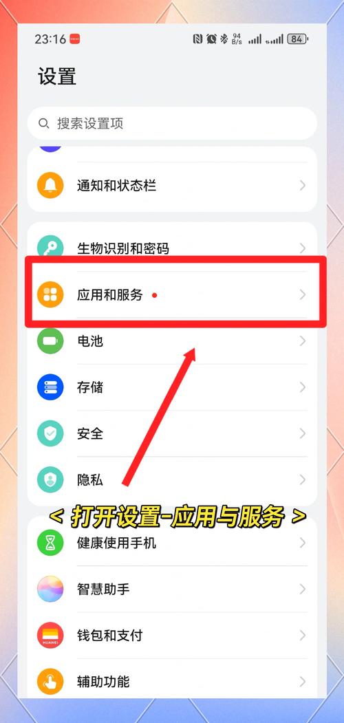 华为手机怎么设置微信应用锁精产国品免费老版
