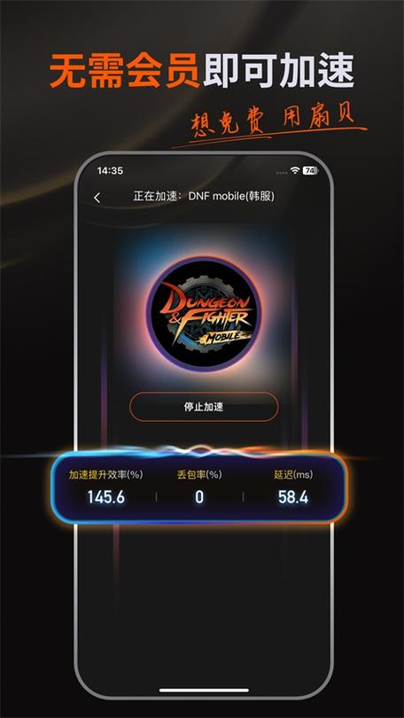 扇贝手游加速器图标