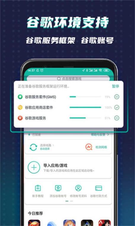 OurPlay加速黄化版