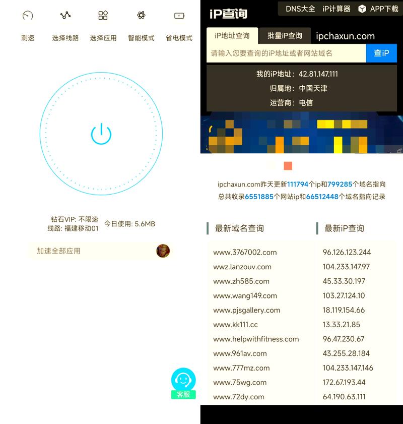 speedcn加速器免费版