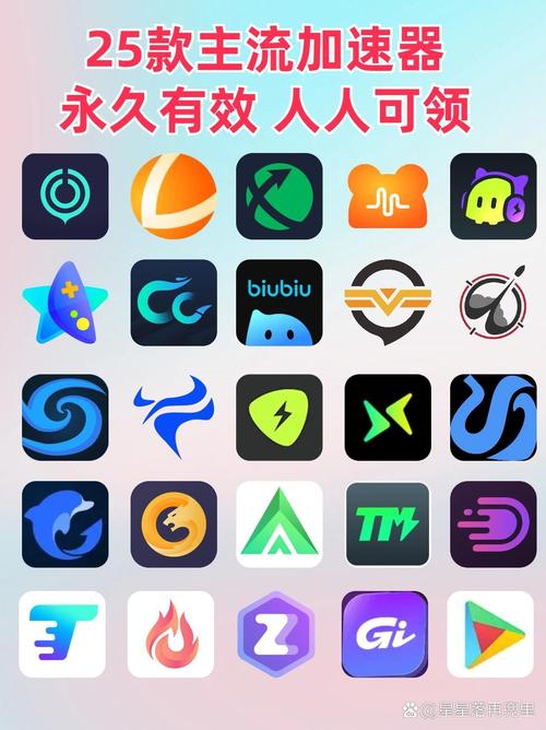 浮生加速器框架2024破解版永久免费图标