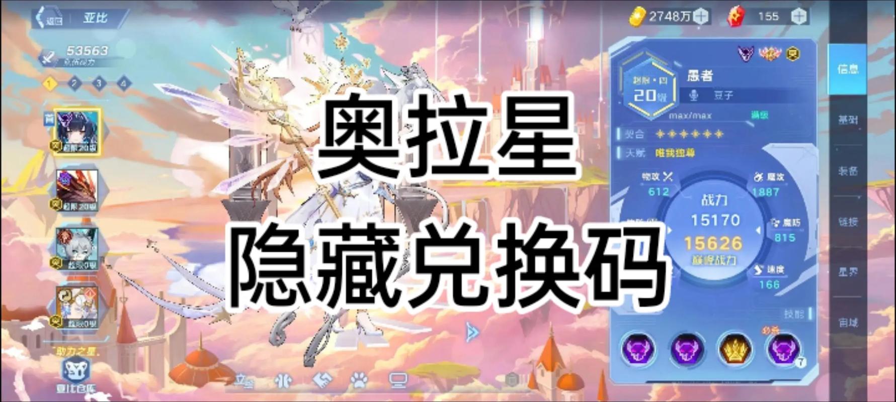 怎么玩奥拉星不卡