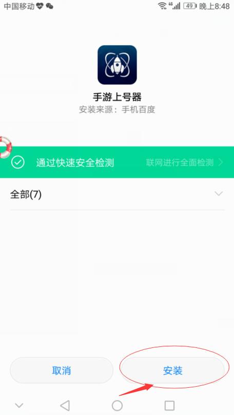 数据号上号器免root