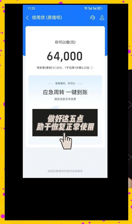 借呗怎么涨额度比较快修改版