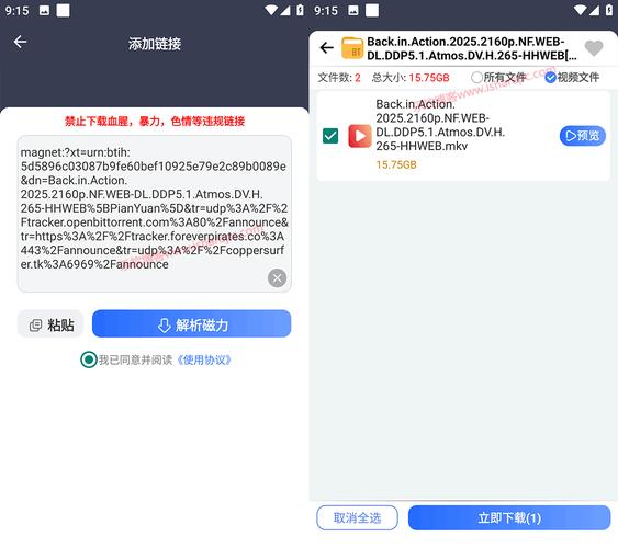海马加速器2.0