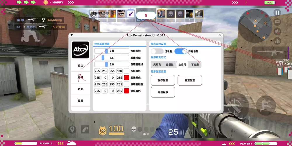 对峙2科技直装加速永久