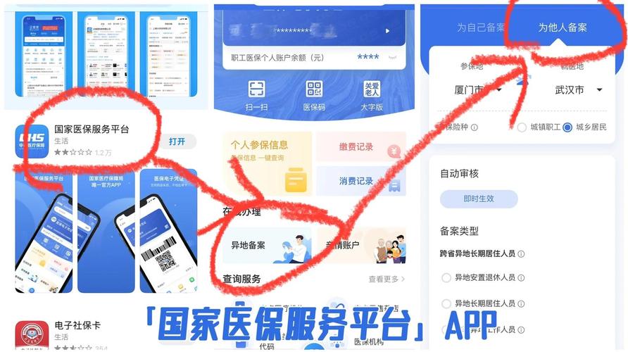 医保电子凭证异地使用光环加速版