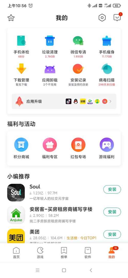 小米应用商店一直在验证中加速永久图标