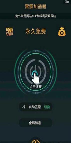 雷霆加速下载器下载雷霆加速器