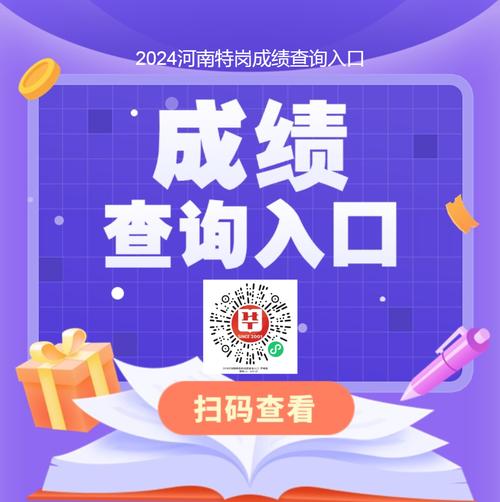 查成绩入口图标