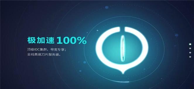 极光VP加速器官方网站