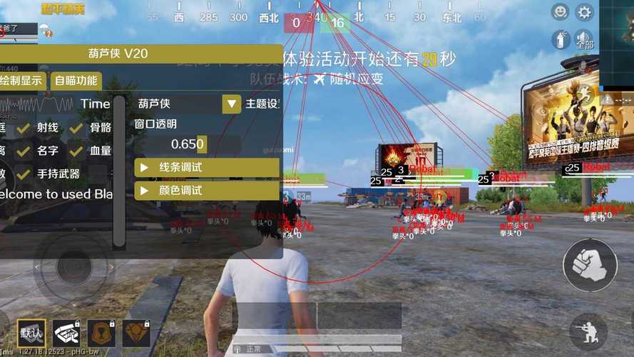 开挂人物移动加速