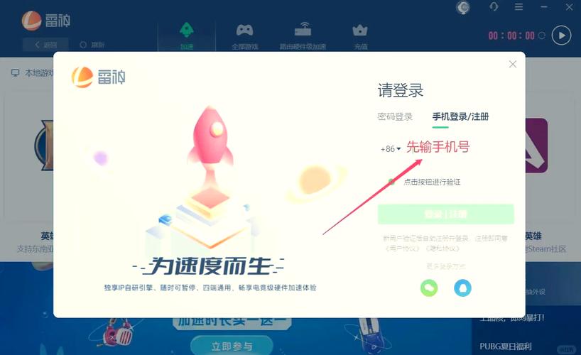 签到送一小时的加速器福利版