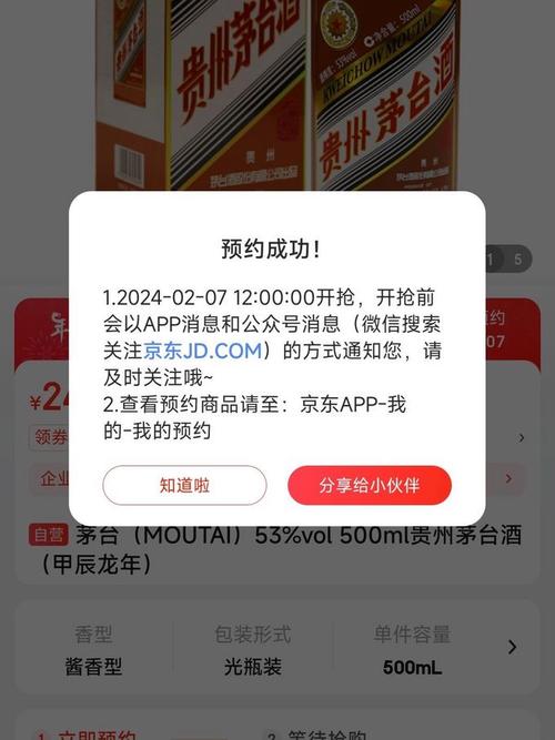 京东自动抢茅台加速永久图标