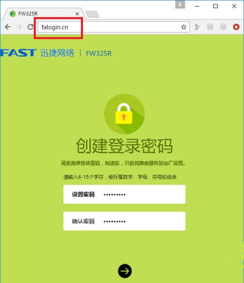 迅捷路由器手机登录入口最新版彩色图标