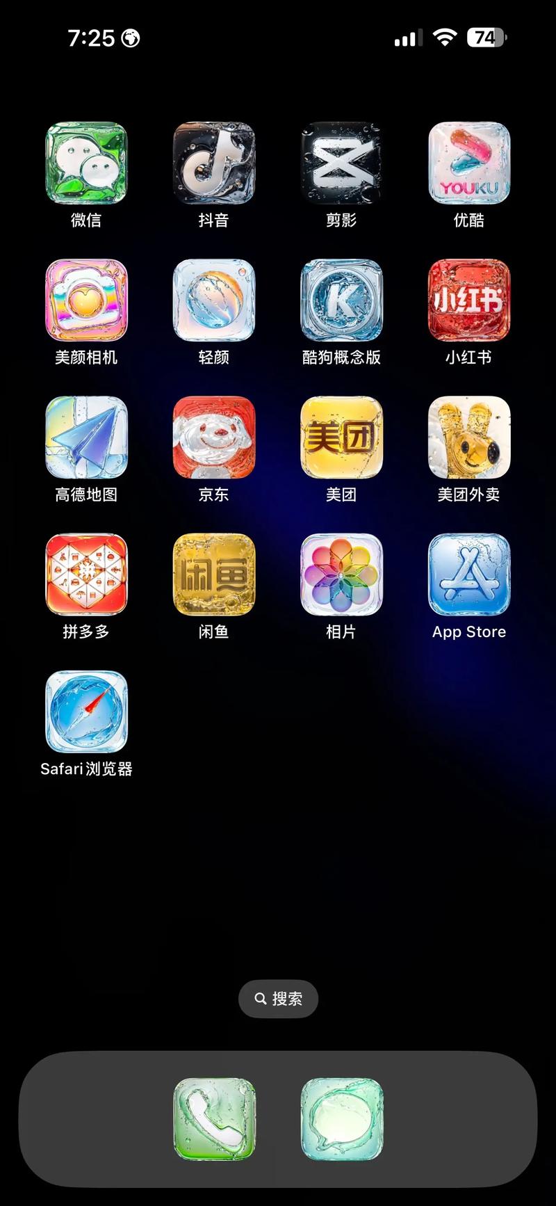 手机ping测试仲夏版图标