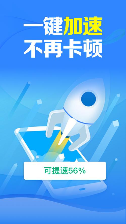 手机清理加速器无弹窗版图标