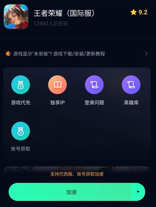 奇游加速器下载官网