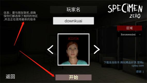 标本零最新版安装
