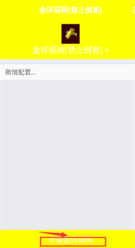 金砖弱网200米瞬移参数无限次数版图标