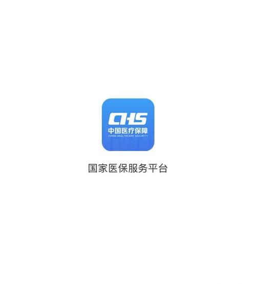 医保电子凭证异地使用光环加速版图标