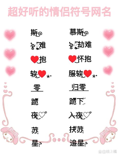 好听的网名情侣加速永久图标
