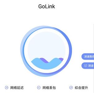 GoLink加速器2024图标