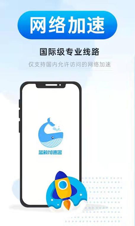 蓝鲸加速器2023