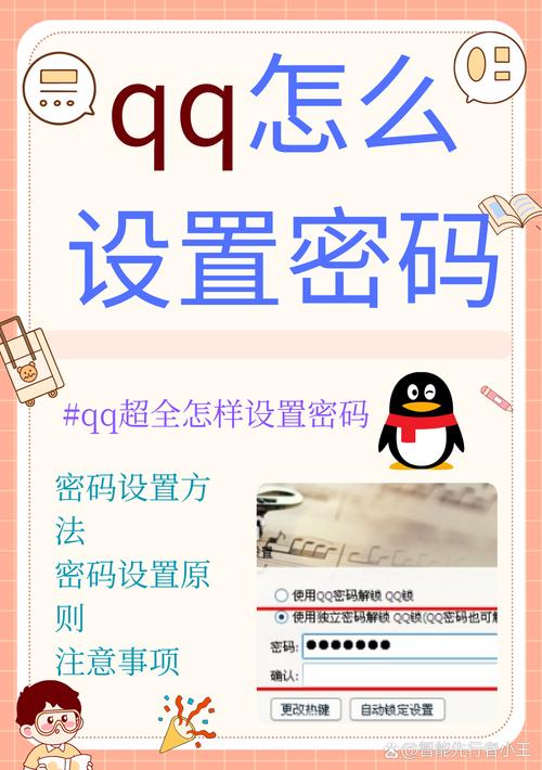 强制修改qq密码软件图标