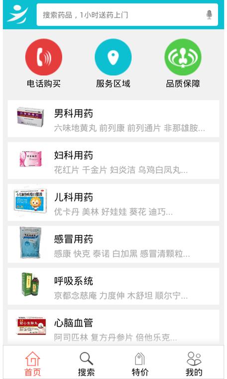 网上药店京东大药房app最新tv版