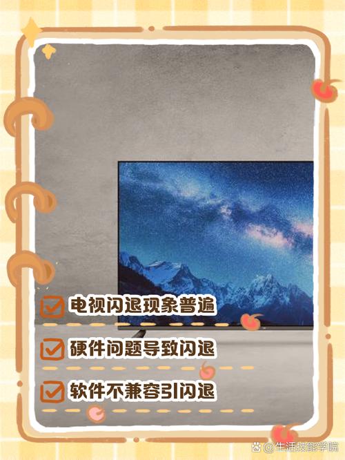 华为闪退是什么原因电视版
