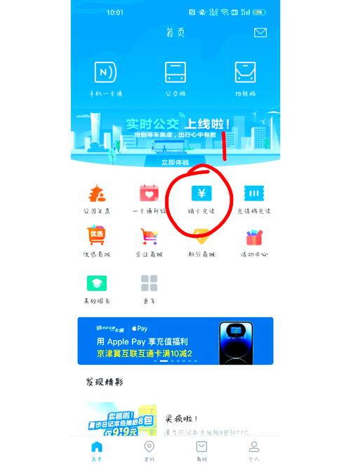 怎样用微信给公交卡充值加速永久图标