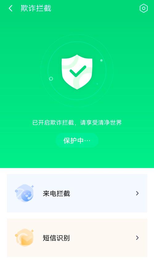 手机卫士杀毒