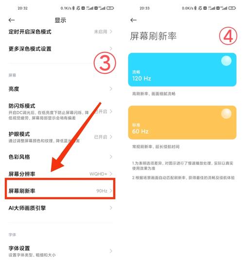 小米8屏幕刷新率设置加速永久