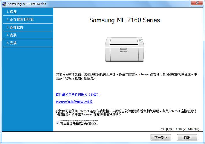 三星ml2161驱动