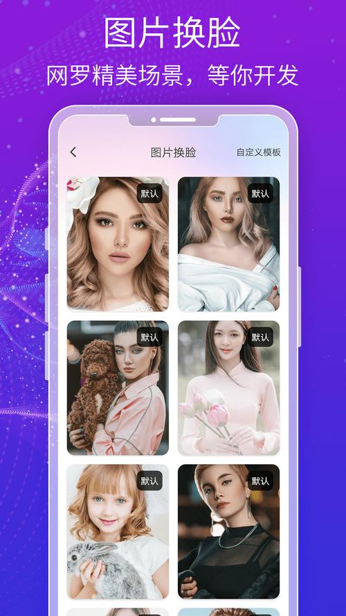 face换脸免费版
