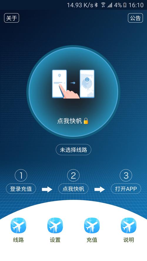 香蕉加速器