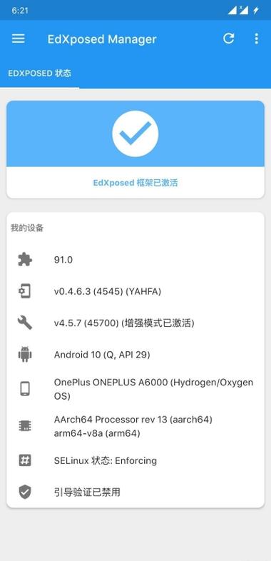框架Xposed下载提速版