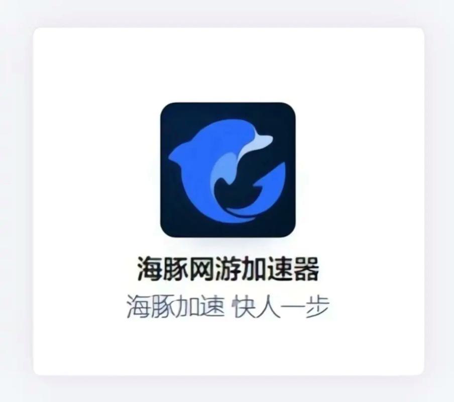 海马加速器2.0图标