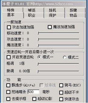 传奇私服免费外挂