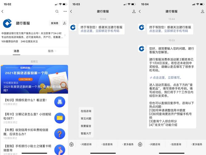 建行人工客服电话多少加速永久