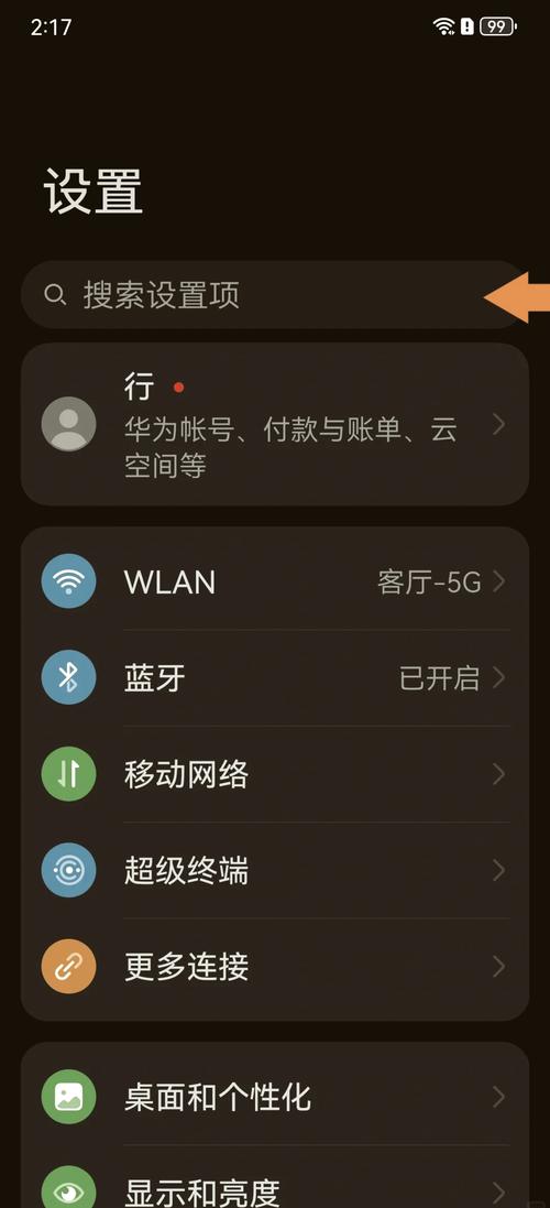 华为手机没有一键加速吗精简版