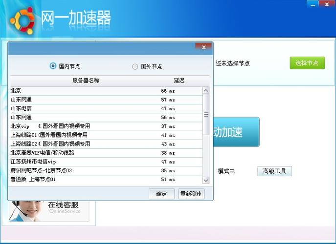 快连加速器