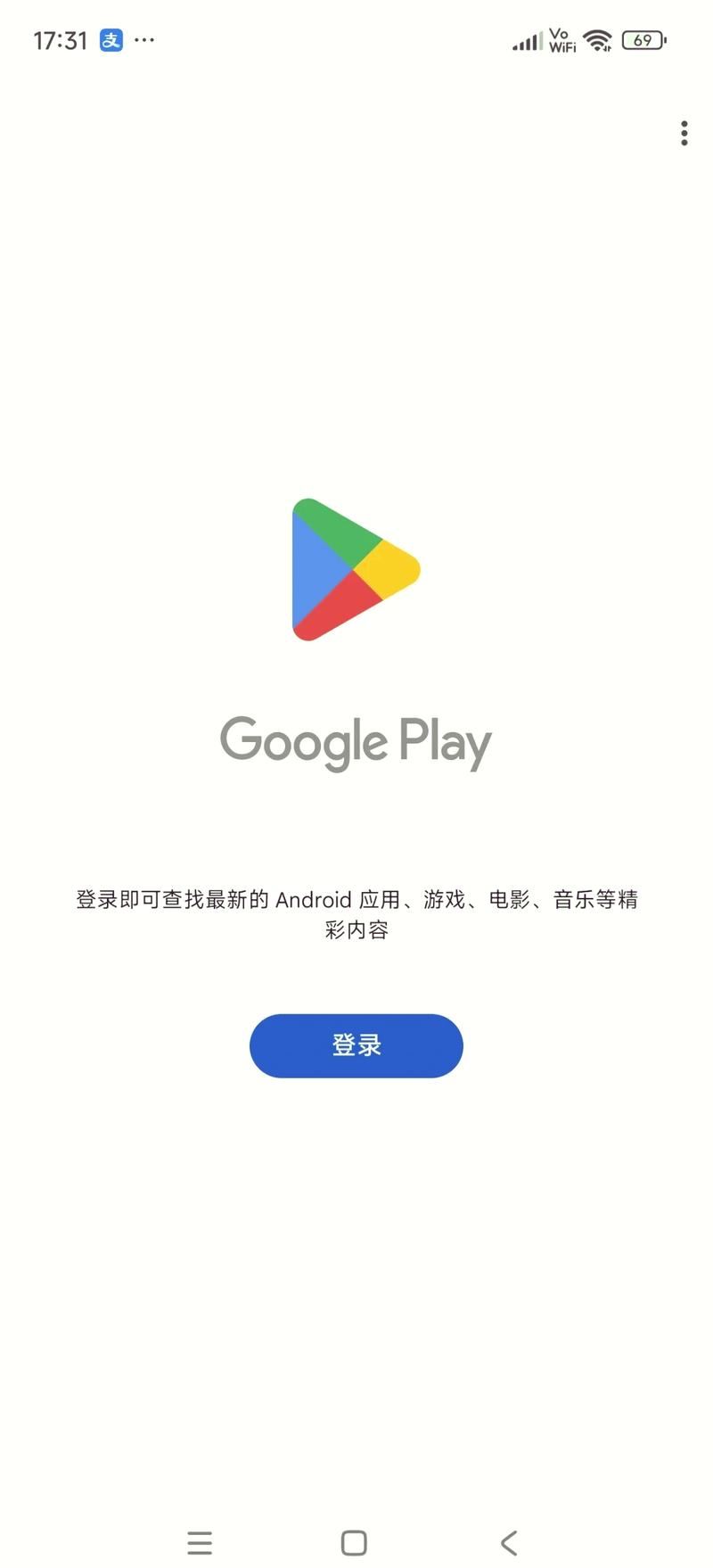 Googleplay充值