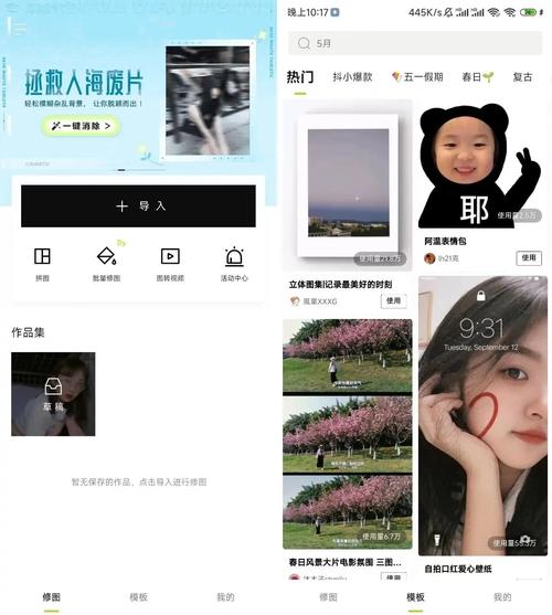 醒图破解版2023安卓