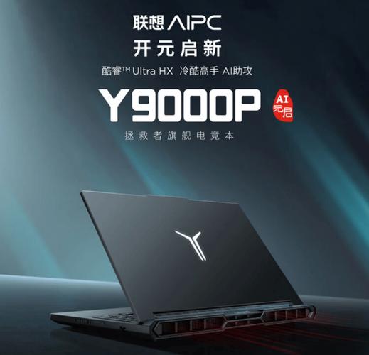 联想哪款笔记本最值得买光环加速版图标